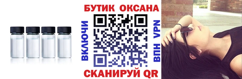Бутират бутик  Новороссийск 