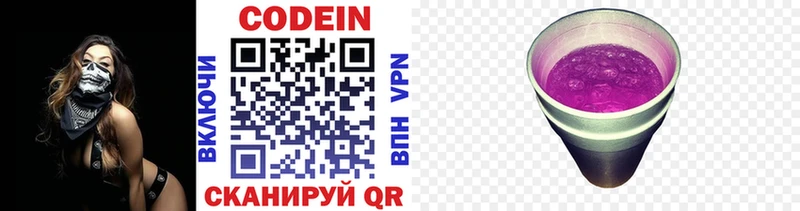 купить   kraken как войти  Кодеиновый сироп Lean напиток Lean (лин)  Новороссийск 