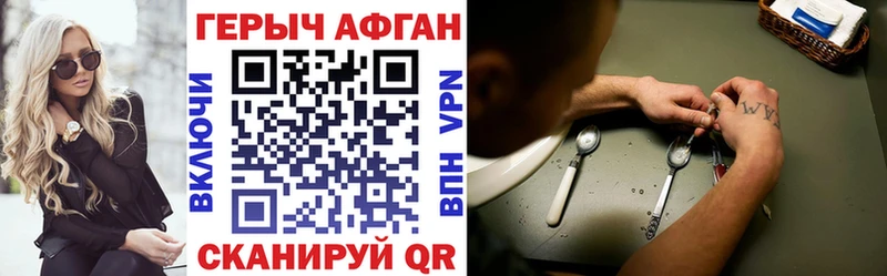 ГЕРОИН афганец  Новороссийск 