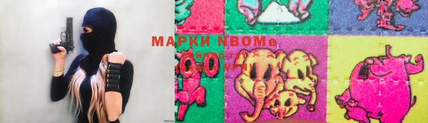 марки nbome Богородск
