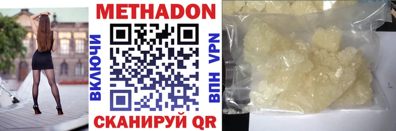 МЕТАДОН VHQ  это формула  Новороссийск 